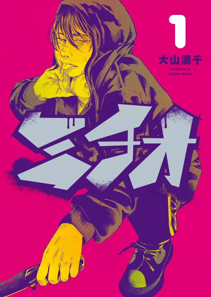 Michio